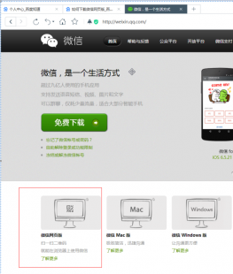 wx登陆界面html,手机wx网页版登录攻略,快速找到网页登录入口!