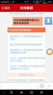工行网上银行怎么用,轻松掌握,手机登录工商银行卡账号(网银)教程详解