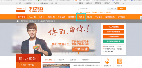 平安银行信用卡申请,轻松查询平安银行信用卡申请进度,快速掌握申请动态!