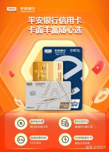 平安银行信用卡申请,轻松查询平安银行信用卡申请进度,快速掌握申请动态!