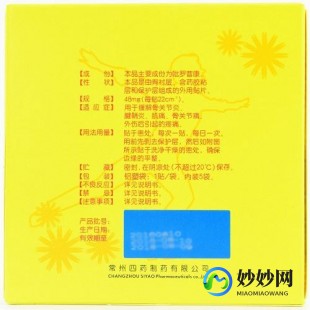 河北亿能,河北亿能普 吡罗昔康片说明书_河北亿能普 吡罗昔康片...