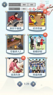 无法忍受的游戏,无法忍受的游戏手游攻略,挑战极限,征服难关!无法忍受结局如何