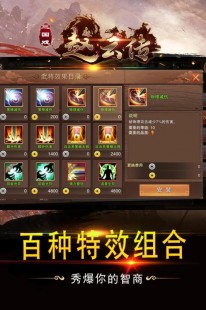 赵云传1炼化,赵云传1炼化攻略,打造绝世神兵,征战三国乱世_赵云传提前炼化攻略