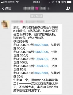 10658999,手机积分兑换话费指南,轻松操作,快速充值,掌握发送