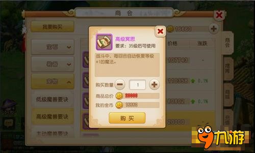 梦幻西游刷战神装备,梦幻西游手游战神装备获取全攻略—梦幻西游手游战神培养奖池