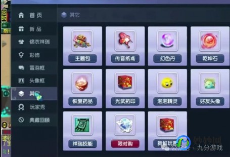 梦幻西游铃铛任务,梦幻西游铃铛任务全攻略 梦幻西游铃铛小技巧