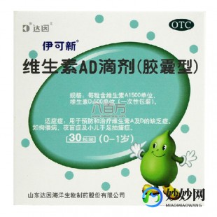 ad滴剂,为什么不建议长期吃伊可新ad
