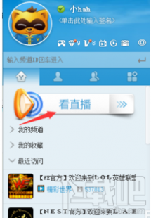 yy如何开直播,手机YY直播游戏攻略,轻松上手游戏直播教程