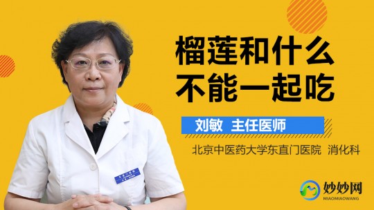 月子能吃榴莲吗,坐月子能吃榴莲吗