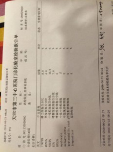 孕酮值多少算正常,人体正常孕酮值是多少