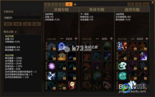 亡灵战神出装,手游塞恩打野全解析,最新出装攻略详解
