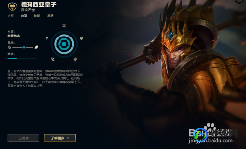德玛西亚皇子符文,德玛西亚皇子符文,德玛西亚皇子符文搭配与玩法攻略