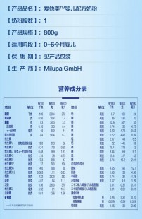 爱他美奶粉使用体验揭秘：营养成分与口感的真实评价
