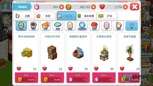 便利商店3,便利商店3手游攻略,打造你的零售帝国便利店新玩法