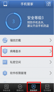 手机安全软件排行榜,手机安全护航指南,揭秘最值得信赖的杀毒软件排行