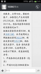 手机流量查询短信,手机流量查询攻略,通过短信轻松查询流量余额,只需发送这串...