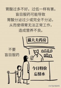 胃酸怎么缓解最快方法,怎样快速缓解胃酸