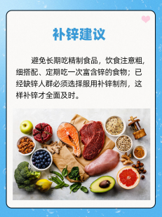 女人补锌的好处,女性补锌的好处