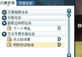 彩虹岛副职任务,彩虹岛副职任务,彩虹岛副职任务全攻略_彩虹岛副职业怎么触发