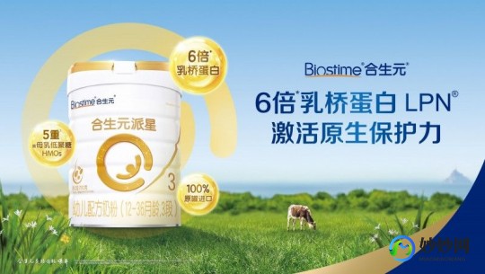 襄阳水解蛋白奶粉专卖店盛大开业，健康新选择引关注