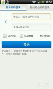 网上交话费,手机话费轻松在线交,手机能否交话费及操作指南一览