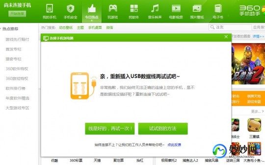 手机连接不上电脑怎么办,手机无法连接电脑的解决办法及原因分析