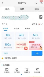 话费充值中国电信,手机话费轻松在线交,手机能否交话费及操作指南一览