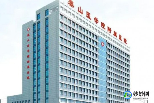 泰安协和医院,泰安市协和医院科室导航列表
