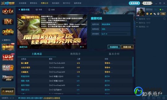 1.24e版本转换器,魔兽版本转换器1.24e,魔兽版本转换器1.24e-轻松切换,畅玩
