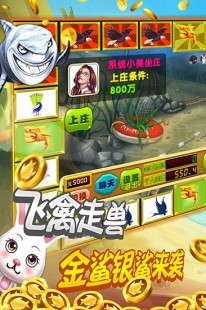 飞禽走兽鲨鱼,飞禽走兽鲨鱼机,飞禽走兽鲨鱼机手游攻略,成为海洋霸主的秘