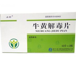 牛黄解毒片对新冠有用吗,牛黄解毒片可以治疗新冠吗