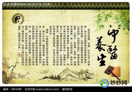 中医夏季养生,中医四季养生之夏季养生原则