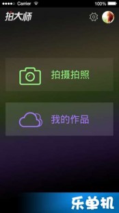 拍大师使用教程,手机拍大师授权指南,轻松掌握录屏技巧及操作方法
