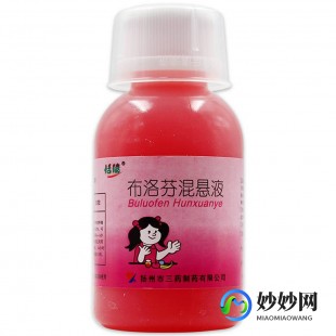 恬倩布洛芬混悬液,恬倩(布洛芬混悬液)说明书_恬倩(布洛芬混悬液)详细说...