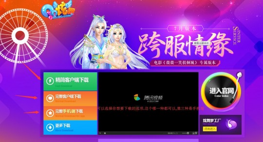 qq炫舞补丁,QQ炫舞推出最新补丁,优化游戏体验;炫舞补丁怎么安装步骤