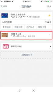 工商银行个人网上银行怎么用,轻松掌握,手机登录工商银行卡账号(网银)教程详解