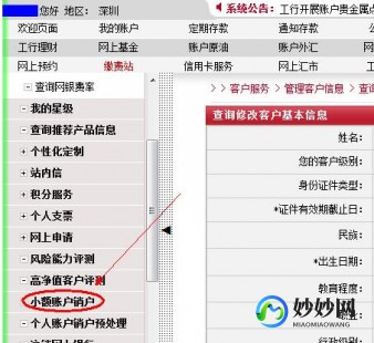 工商银行个人网上银行怎么用,轻松掌握,手机登录工商银行卡账号(网银)教程详解