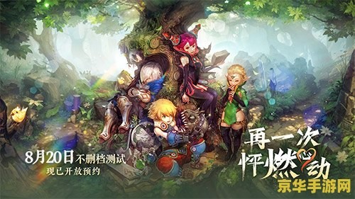 谷迷之家,龙之谷手游深度攻略,谷迷之家的秘密宝典,龙之谷龙之谷