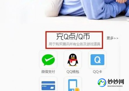 qb充值,手机轻松申请Q币,随时随地便捷充值攻略大揭秘!