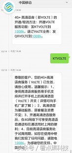 volte 中国移动,手机Volte使用是否额外收费揭秘,Volte服务费用大揭秘!