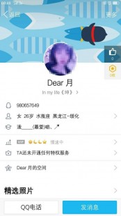 空间免费克隆,qq空间克隆器免费,QQ空间克隆器免费使用攻略 免费qq空间克隆器下载