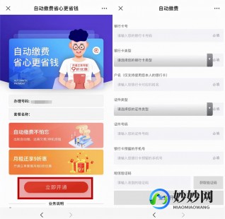 手机网上充值,手机话费轻松在线交,手机能否交话费及操作指南一览
