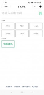 手机网上充值,手机话费轻松在线交,手机能否交话费及操作指南一览