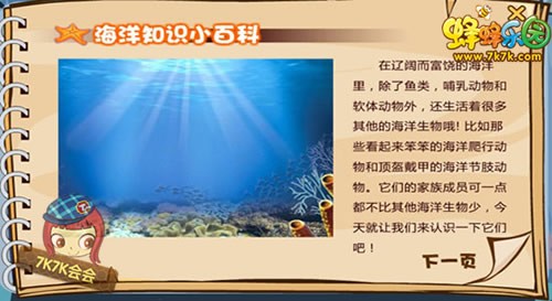 qq海底世界,qq海底世界,QQ海底世界,深海探险攻略大揭秘海底世界玩法