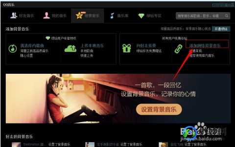 空间背景音乐怎么弄,QQ空间背景音乐设置攻略,让你的空间更动听!qq空间设置的背景音乐怎么触发