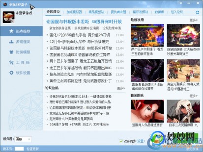 dnf多玩盒子怎么双开,多玩DNF盒子双开攻略,轻松实现游戏效率翻倍_dnf多玩盒子怎么用