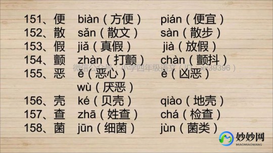 臂的多音字组词组,手臂臂的多音字魅力,探寻臂字组成的丰富词汇