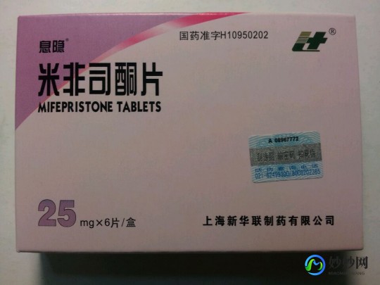 米非司酮片的副作用,米非司酮片副作用有哪些