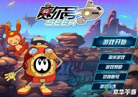 赛尔号3游戏,赛尔号3游戏,赛尔号3手游攻略,星际探险之旅赛尔号3剧情介绍