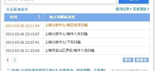 圆通速递查询单号查询追踪哪里l,快速掌握圆通快递查询方法,轻松追踪快递进度全攻略